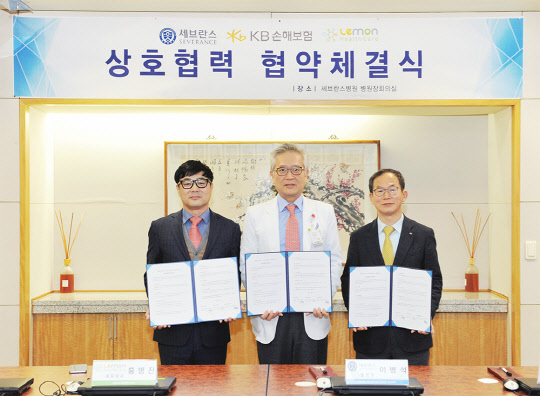 홍병진 레몬헬스케어 대표(왼쪽부터), 이병석 세브란스병원장, 양종희 KB손해보험 대표이사가 '실손보험 바로청구' 서비스 구축을 위한 업무협약(MOU)을 체결하고 기념촬영을 하고 있다.(레몬헬스케어 제공)